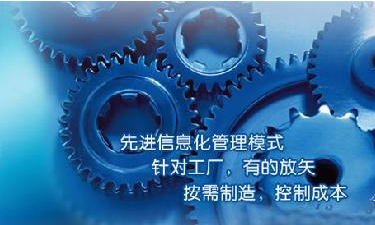 中小企业ERP管理乐动在线官网-乐动（中国）-乐动在线平台成功选型秘籍