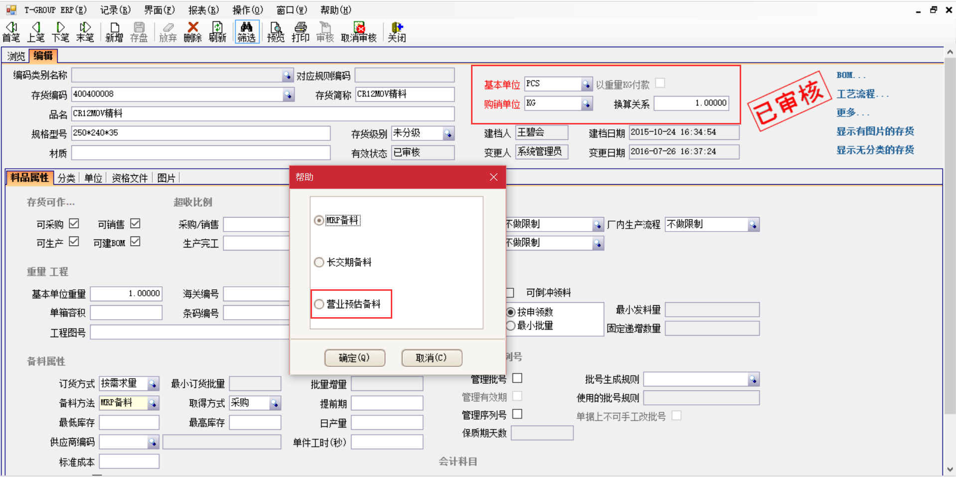 选购ERP乐动在线官网-乐动（中国）-乐动在线平台时需要注意哪些事项？