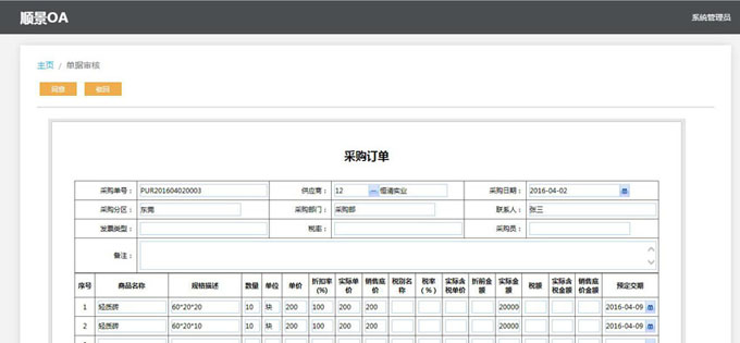 实施ERP乐动在线官网-乐动（中国）-乐动在线平台的六大好处