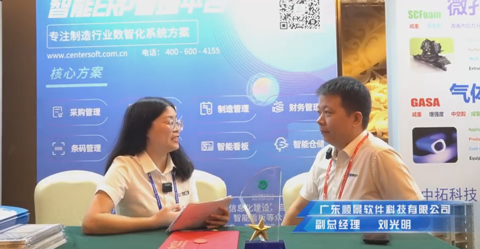 顺景—专注制造业数智化乐动在线官网-乐动（中国）-乐动在线平台解决方案，业绩实现逐步增长